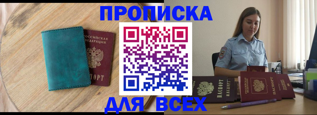 временная регистрация поиск в Вуктыле