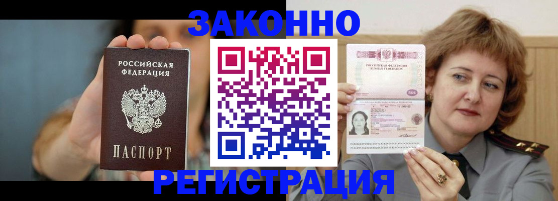 временная регистрация надежно в Вуктыле