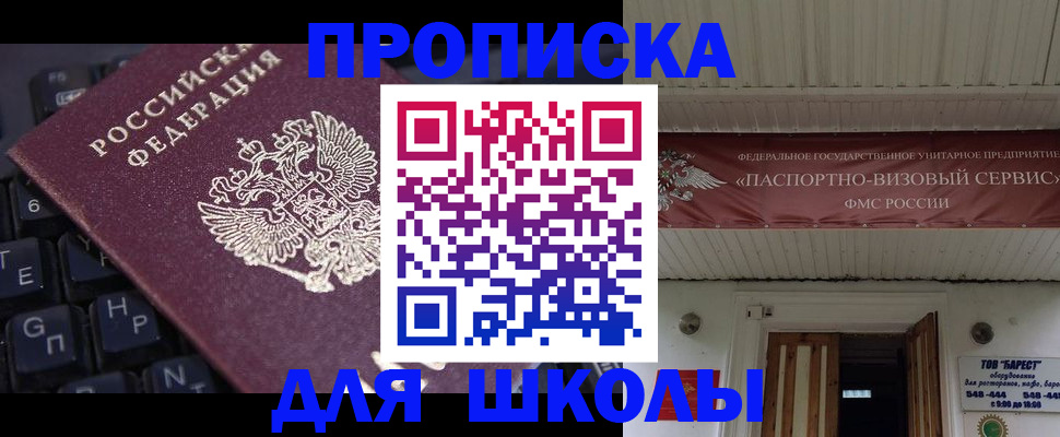 прописка гарантия в Вуктыле