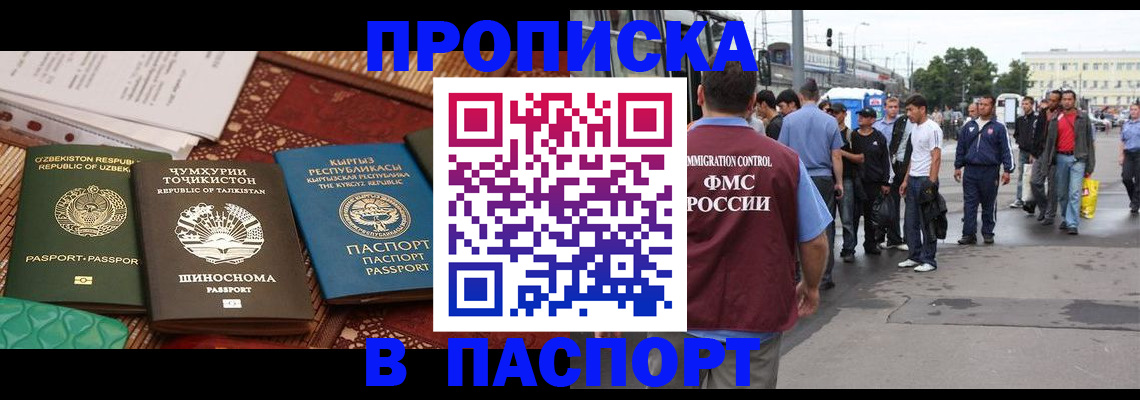прописка законно в Вуктыле